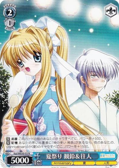 ������������������ Kai/WE50-53 �ƺפ� ��������� (N �Ρ��ޥ�) �ץ�ߥ���֡������� Key 25th Anniversary