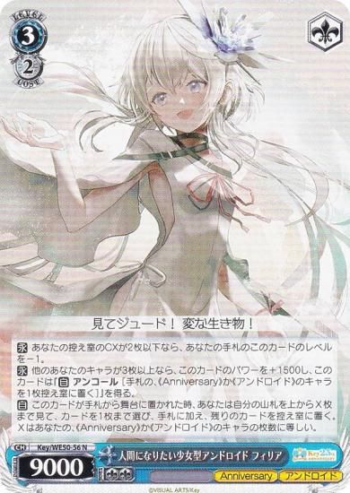  Key/WE50-56 ʹ֤ˤʤꤿɥ եꥢ (N Ρޥ) ץߥ֡ Key 25th Anniversary