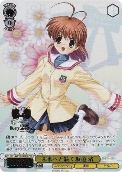 ������������������ Kcl/WE50-01PRR ̤��ؤ�³����ƻ �� (PRR �ץ�ߥ��쥢) �ץ�ߥ���֡������� Key 25th Anniversary