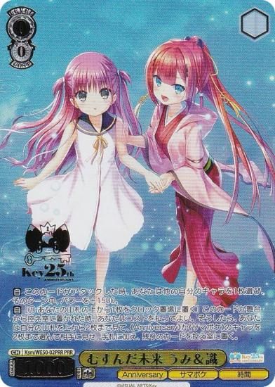  Ksm/WE50-02PRR ह̤ ߡ (PRR ץߥ쥢) ץߥ֡ Key 25th Anniversary