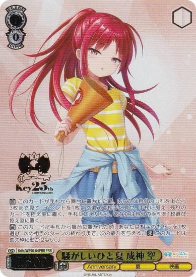  Kdb/WE50-04PRR ҤȲ   (PRR ץߥ쥢) ץߥ֡ Key 25th Anniversary