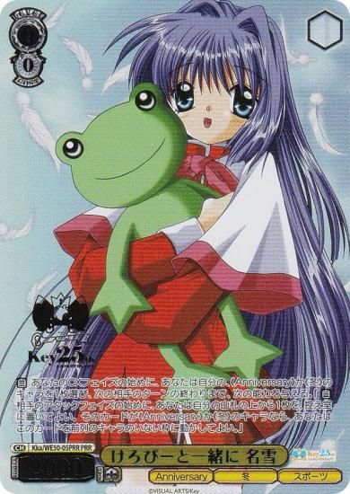  Kka/WE50-05PRR ԡȰ ̾ (PRR ץߥ쥢) ץߥ֡ Key 25th Anniversary