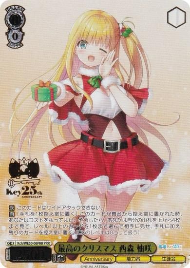  Kch/WE50-06PRR ǹΥꥹޥ  ͮ (PRR ץߥ쥢) ץߥ֡ Key 25th Anniversary