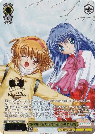 ������������������ Kka/WE50-07PRR �����������ߤ��� �����̾�� (PRR �ץ�ߥ��쥢) �ץ�ߥ���֡������� Key 25th Anniversary