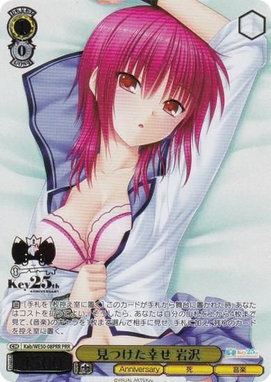 ������������������ Kab/WE50-08PRR ���Ĥ������� ���� (PRR �ץ�ߥ��쥢) �ץ�ߥ���֡������� Key 25th Anniversary