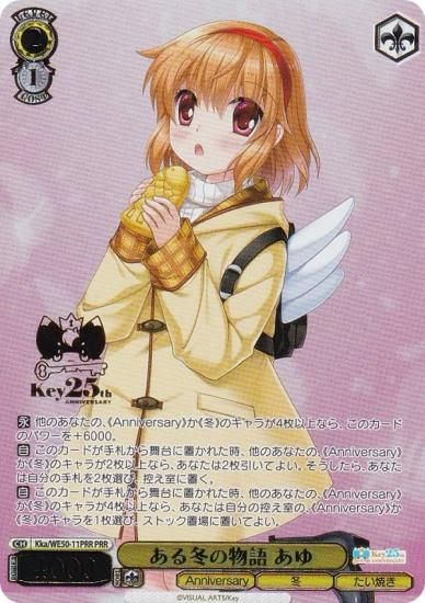  Kka/WE50-11PRR ߤʪ  (PRR ץߥ쥢) ץߥ֡ Key 25th Anniversary