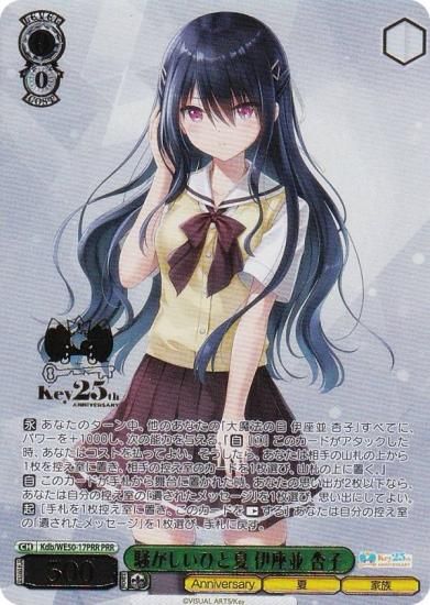 ������������������ Kdb/WE50-17PRR ���������ҤȲ� �˺��� �ɻ� (PRR �ץ�ߥ��쥢) �ץ�ߥ���֡������� Key 25th Anniversary