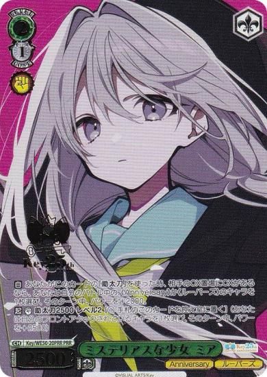 ������������������ Key/WE50-20PRR �ߥ��ƥꥢ���ʾ��� �ߥ� (PRR �ץ�ߥ��쥢) �ץ�ߥ���֡������� Key 25th Anniversary