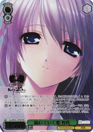 ������������������ Kta/WE50-23PRR ³���Ƥ����� ���� (PRR �ץ�ߥ��쥢) �ץ�ߥ���֡������� Key 25th Anniversary