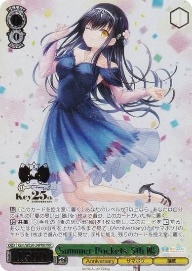 ������������������ Ksm/WE50-24PRR Summer Pockets 5th �� (PRR �ץ�ߥ��쥢) �ץ�ߥ���֡������� Key 25th Anniversary