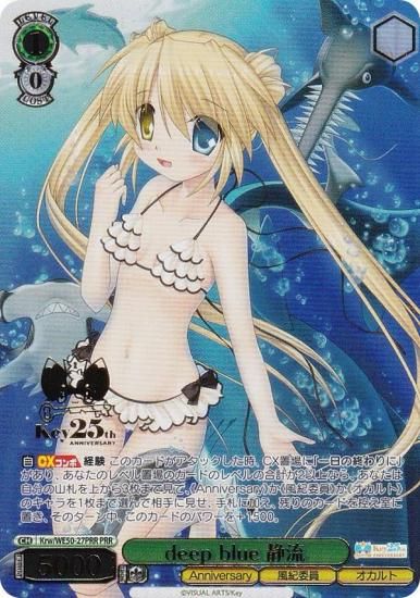 ������������������ Krw/WE50-27PRR deep blue ��ή (PRR �ץ�ߥ��쥢) �ץ�ߥ���֡������� Key 25th Anniversary