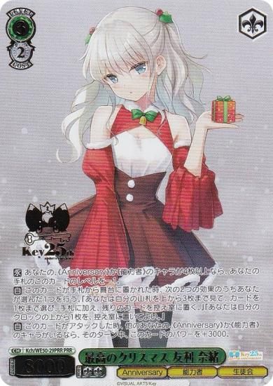  Kch/WE50-29PRR ǹΥꥹޥ ͧ  (PRR ץߥ쥢) ץߥ֡ Key 25th Anniversary