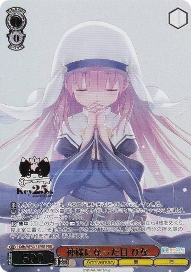 ������������������ Kdb/WE50-31PRR ���ͤˤʤä��� �Ҥ� (PRR �ץ�ߥ��쥢) �ץ�ߥ���֡������� Key 25th Anniversary