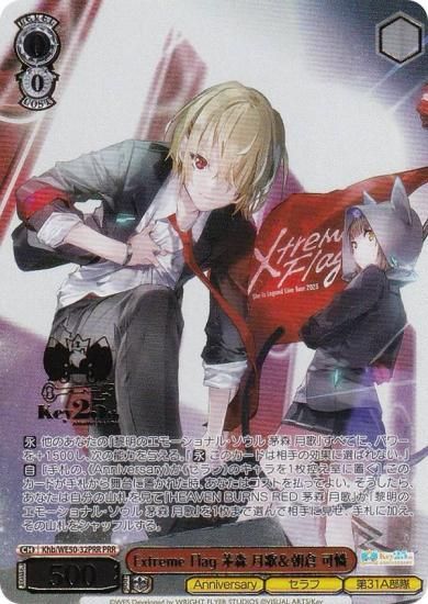 ������������������ Khb/WE50-32PRR Extreme Flag ���� ��Ρ�ī�� ���� (PRR �ץ�ߥ��쥢) �ץ�ߥ���֡������� Key 25th Anniversary