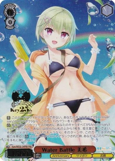 ������������������ Ksm/WE50-34PRR Water Battle ���� (PRR �ץ�ߥ��쥢) �ץ�ߥ���֡������� Key 25th Anniversary