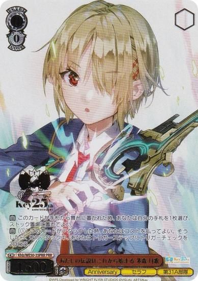  Khb/WE50-35PRR Ϥ줫Ϥޤ   (PRR ץߥ쥢) ץߥ֡ Key 25th Anniversary