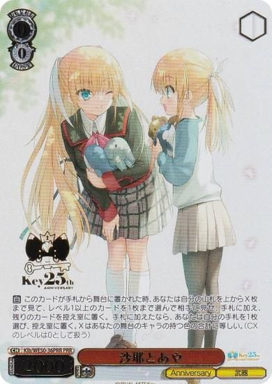 ������������������ Klb/WE50-36PRR �����Ȥ��� (PRR �ץ�ߥ��쥢) �ץ�ߥ���֡������� Key 25th Anniversary