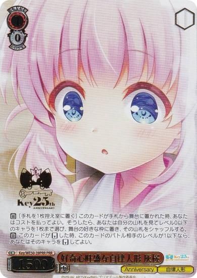  Key/WE50-39PRR 񿴲ʼΧͷ  (PRR ץߥ쥢) ץߥ֡ Key 25th Anniversary
