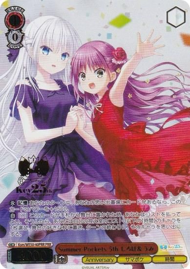  Ksm/WE50-40PRR Summer Pockets 5th ϡ (PRR ץߥ쥢) ץߥ֡ Key 25th Anniversary