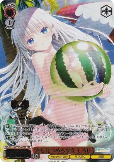 ������������������ Ksm/WE50-41PRR ���򸫤Ĥ�뾯�� ������ (PRR �ץ�ߥ��쥢) �ץ�ߥ���֡������� Key 25th Anniversary