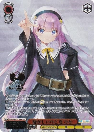 ������������������ Kdb/WE50-43PRR ���������ҤȲ� �Ҥ� (PRR �ץ�ߥ��쥢) �ץ�ߥ���֡������� Key 25th Anniversary