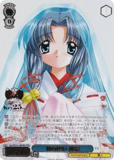 ������������������ Kai/WE50-48PRR ���λȤ� ���� (PRR �ץ�ߥ��쥢) �ץ�ߥ���֡������� Key 25th Anniversary