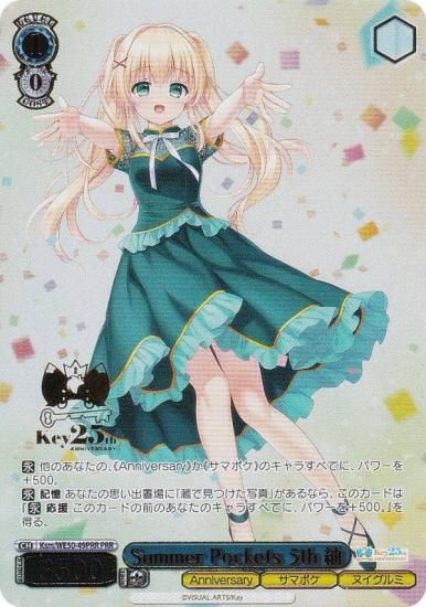  Ksm/WE50-49PRR Summer Pockets 5th  (PRR ץߥ쥢) ץߥ֡ Key 25th Anniversary