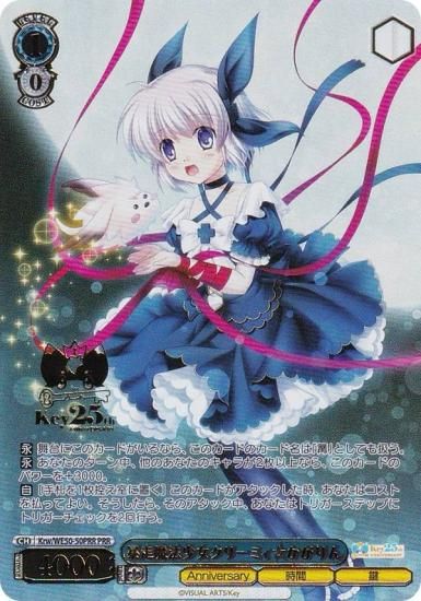 ������������������ Krw/WE50-50PRR ˽����ˡ�������꡼�ߥ���������� (PRR �ץ�ߥ��쥢) �ץ�ߥ���֡������� Key 25th Anniversary