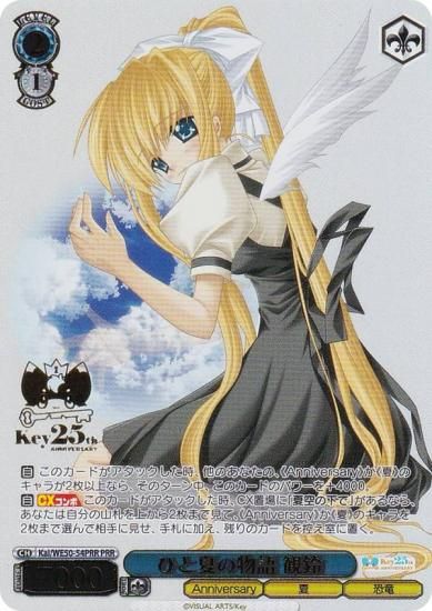 ヴァイスシュヴァルツ Kai/WE50-54PRR ひと夏の物語 観鈴 (PRR