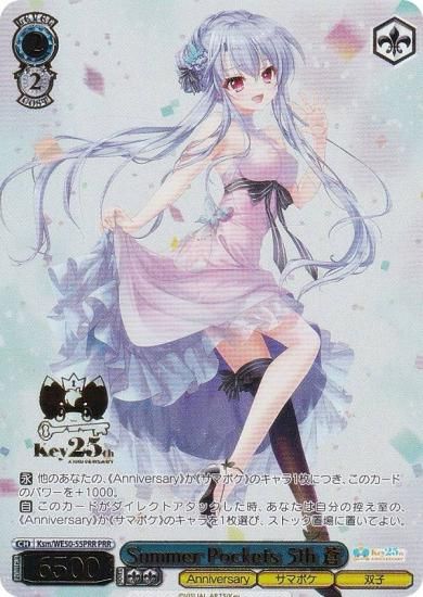 ������������������ Ksm/WE50-55PRR Summer Pockets 5th �� (PRR �ץ�ߥ��쥢) �ץ�ߥ���֡������� Key 25th Anniversary