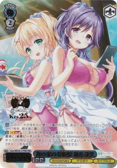 ������������������ Ksm/WE50-57PRR ���βȤδ���̼ �ݡ��ŵ� (PRR �ץ�ߥ��쥢) �ץ�ߥ���֡������� Key 25th Anniversary