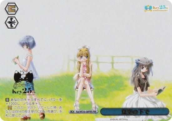  Kai/WE50-58PRR ƶβ (PRR ץߥ쥢) ץߥ֡ Key 25th Anniversary