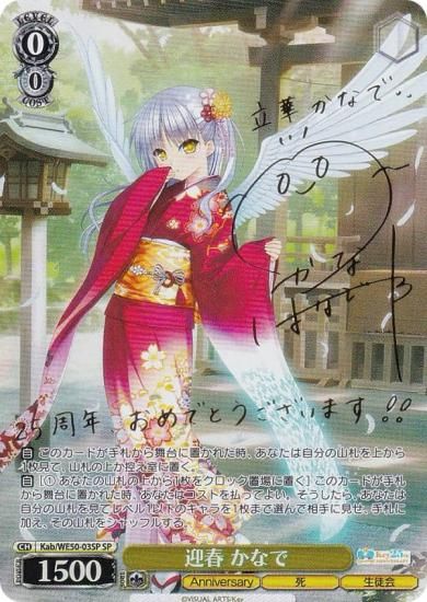  Kab/WE50-03SP ޽ ʤ (SP ڥ) ץߥ֡ Key 25th Anniversary