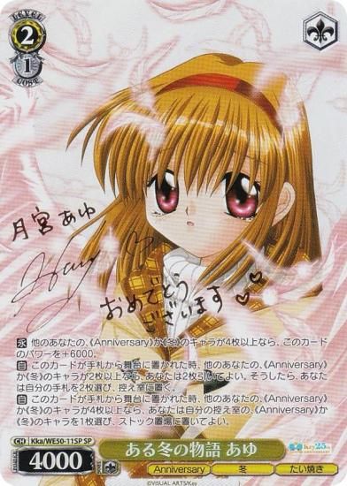  Kka/WE50-11SP ߤʪ  (SP ڥ) ץߥ֡ Key 25th Anniversary