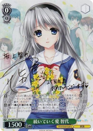 ������������������ Kta/WE50-23SP ³���Ƥ����� ���� (SP ���ڥ����) �ץ�ߥ���֡������� Key 25th Anniversary