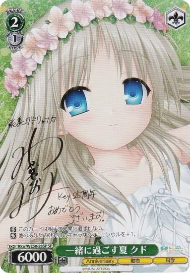  Kkw/WE50-28SP ˲ᤴ  (SP ڥ) ץߥ֡ Key 25th Anniversary