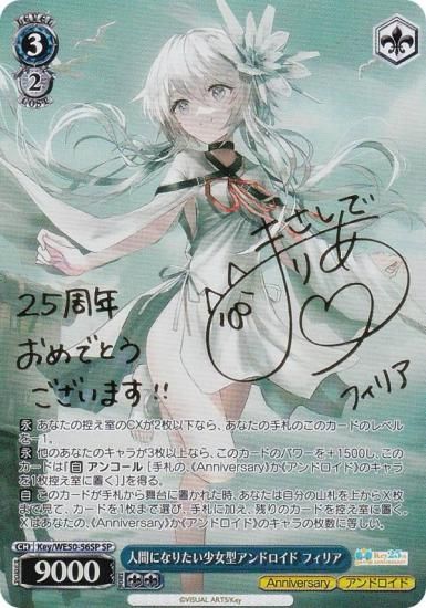 ������������������ Key/WE50-56SP �ʹ֤ˤʤꤿ������������ɥ����� �ե��ꥢ (SP ���ڥ����) �ץ�ߥ���֡������� Key 25th Anniversary