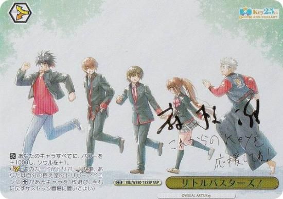  Klb/WE50-15SSP ȥХ (SSP ѡڥ) ץߥ֡ Key 25th Anniversary