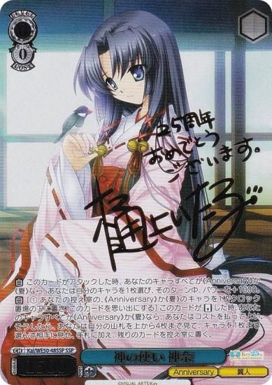  Kai/WE50-48SSP λȤ  (SSP ѡڥ) ץߥ֡ Key 25th Anniversary