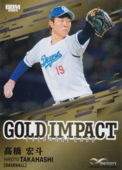08/25BBM ݡĥȥ졼ǥ󥰥 EX4 ⶶ ɥ饴 ץ (󥵡ȥ/GOLD IMPACT)