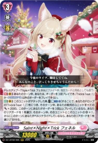 �����󥬡��� DZ-LBT02/005 Sa!nt��N!ght��Tr!ck �ե��ͥ� (RRR �ȥ�ץ�쥢) ��ꥫ��֡������� ��ꥫ���ʥ��ƥꥪ ����Ƥ�ܤ��Υ��ꥹ�ޥ�