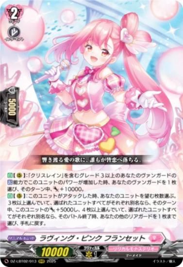 �����󥬡��� DZ-LBT02/013 ������󥰡��ԥ� �ե�󥻥å� (RRR �ȥ�ץ�쥢) ��ꥫ��֡������� ��ꥫ���ʥ��ƥꥪ ����Ƥ�ܤ��Υ��ꥹ�ޥ�