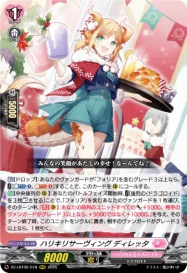 󥬡 DZ-LBT02/018 ϥꥭꥵ ǥå (RRR ȥץ쥢) ꥫ֡ ꥫʥƥꥪ ƤܤΥꥹޥ