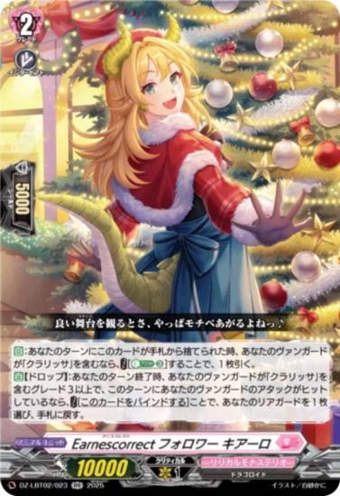 󥬡 DZ-LBT02/023 Earnescorrectե  (RR ֥쥢) ꥫ֡ ꥫʥƥꥪ ƤܤΥꥹޥ