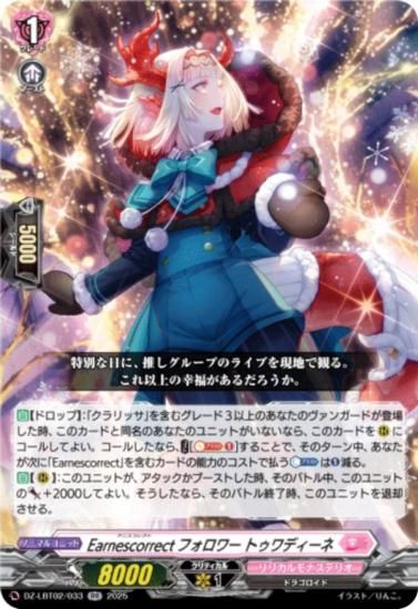 󥬡 DZ-LBT02/033 Earnescorrectե ȥǥ (RR ֥쥢) ꥫ֡ ꥫʥƥꥪ ƤܤΥꥹޥ