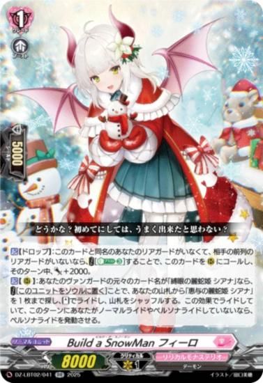 󥬡 DZ-LBT02/041 Build a SnowMan ե (RR ֥쥢) ꥫ֡ ꥫʥƥꥪ ƤܤΥꥹޥ