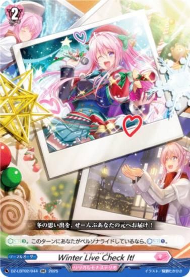 󥬡 DZ-LBT02/044 Winter Live Check It! (RR ֥쥢) ꥫ֡ ꥫʥƥꥪ ƤܤΥꥹޥ