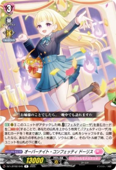 󥬡 DZ-LBT02/045 Сʥȡեåƥ ɡꥹ (R 쥢) ꥫ֡ ꥫʥƥꥪ ƤܤΥꥹޥ