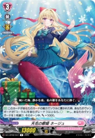 �����󥬡��� DZ-LBT02/047 ŷ�֤β�ɱ �͡����� (R �쥢) ��ꥫ��֡������� ��ꥫ���ʥ��ƥꥪ ����Ƥ�ܤ��Υ��ꥹ�ޥ�