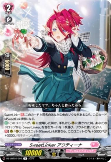 󥬡 DZ-LBT02/052 SweetLinker ƥ (R 쥢) ꥫ֡ ꥫʥƥꥪ ƤܤΥꥹޥ
